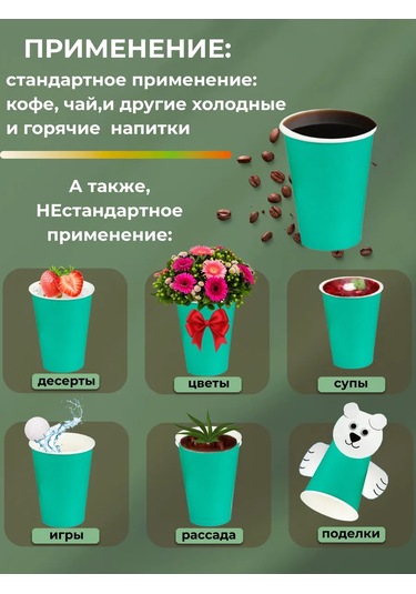 Mosdrajv Kahve Ve Çay İçin 350 Ml Kağıt Tek Kullanımlık Bardaklar 100 Adet 410344211 100 adet