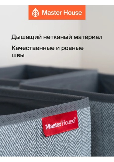 Master House Düzenleyici Depolama Aksesuarları 100709971 Gri