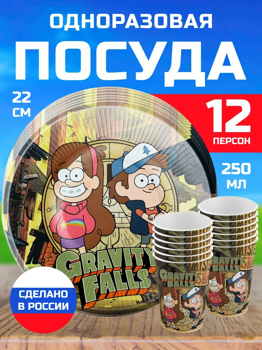 Spesariki Çocuklar İçin Tek Kullanımlık Gravity Falls Disney Parti Tabakları 88047769 100 adet