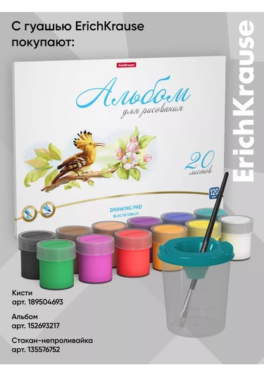 Erichkrause Magic Pet Guaj 12 Renk, Her Biri 20 Ml 250604691 Yeşil