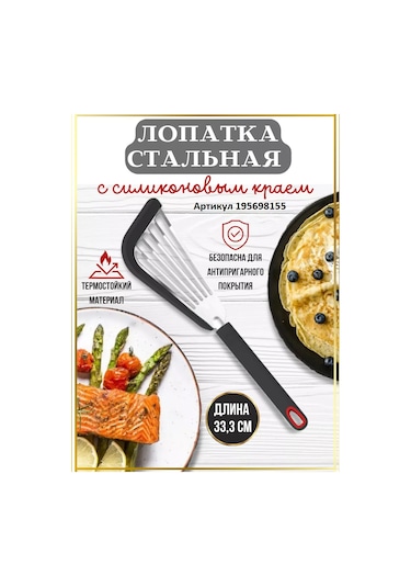 Stil'nyj İ Udobnyj Dom Mutfak Spatulası Çelik Ve Silikonlu Çizilmeye Karşı 161467894 Gri