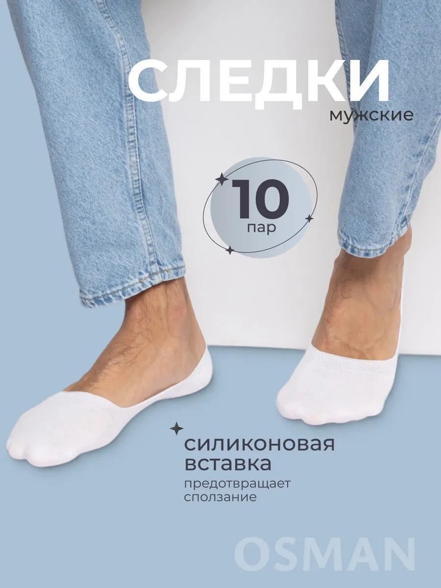 Osman Premium 10 Çift Kısa Çorap Seti 221391750 Beyaz