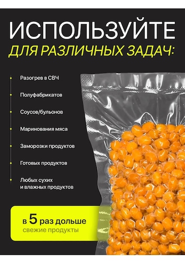 Tekmart Vakumlama Makinesi İçin Düz Poşet Seti 461049034