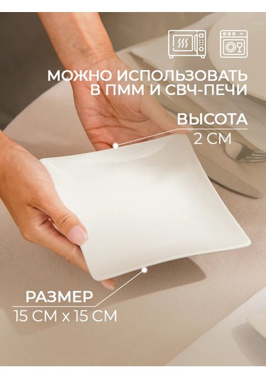 Magistro 2 Kişilik 15x15 Cm Tatlı Tabakları Takımı 242991428 Beyaz