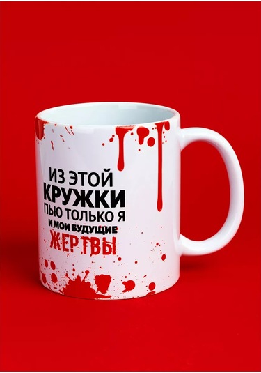 Cup-cup Şakalı Ve Baskılı Seramik Kupa, Hediye Olarak 132592059 Beyaz