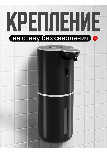 Wınner Star Sıvı Sabun İçin Sensörlü Dispanser 226757949 Siyah