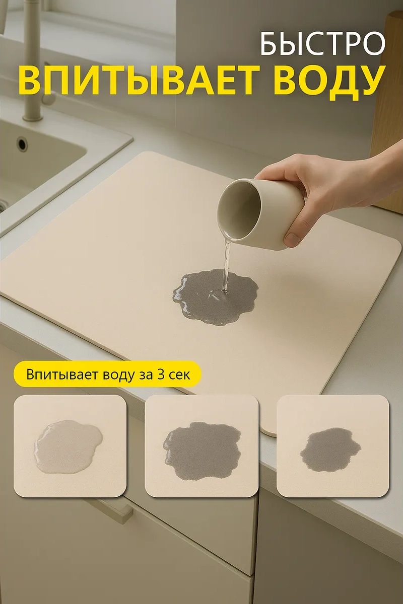 Ikea Emici Bulaşık Kurutma Paspası 30x40 281428334 Bej