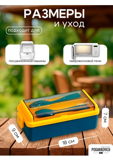 Podarkovich Bölmeli Ve Çatal-bıçak Takımlı Öğle Yemeği Kutusu 154750182 MAvi