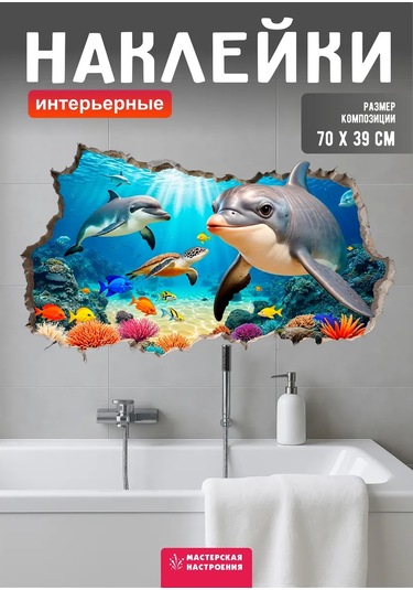 Sticker King Duvar İçin İç Mekan Dekorasyon Çıkartmaları, Yunus Balinası 417513168 Açık Mavi