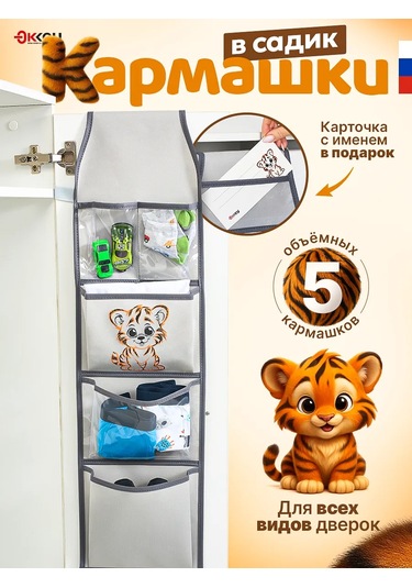 Okkey Anaokulu İçin Dolaplarda Cepler 324962333 Turuncu