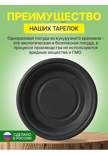 Pcelka Tek Kullanımlık Tabaklar Eko 18 Cm 50'li Siyah 358106936 100 adet