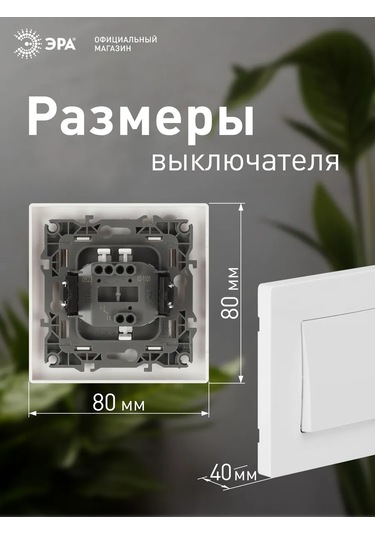 Era Beyaz Tek Tuşlu Anahtar 365980228