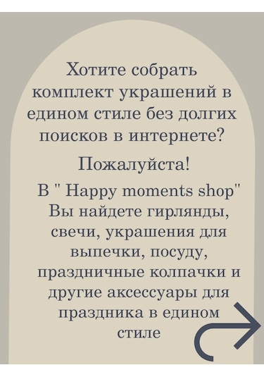 Happy Moments Shop Fotoğraf Alanı Süslemek İçin Süs Aydınlatmalı Raf 472645647 Diğer