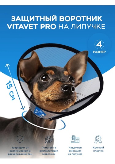 Vıtavet Pro Kedi Ve Köpekler İçin Veteriner Korumalı Yaka 184404598