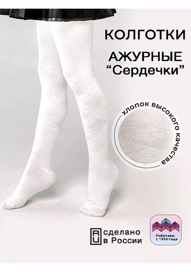 Isimbajskaa Culocnaa Fabrika Çocuklar İçin Ajurlu Taytlar 76470634 Beyaz