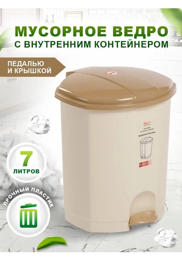 Elfplast İç Hazneli Çöp Kovası 143379921 Siyah