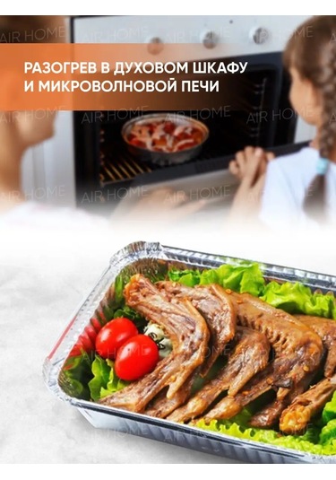 Aır Home Folyo Tencere Tek Kullanımlık 99819479 Gri