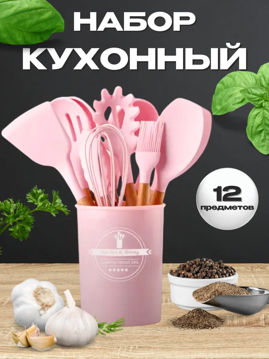 Eligio 12 Parça Mutfak Gereci Hediye Seti 53531291 Pembe