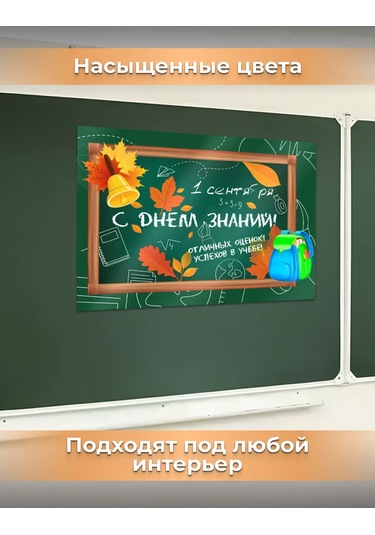 Posuta Biliş Poster Duvar Dekorasyonu Bilgi Günü 444021396