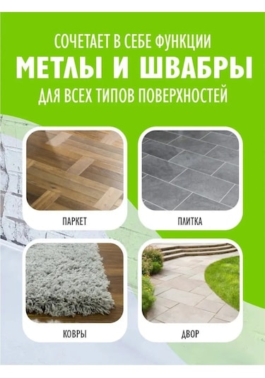 Elfplast Temizlik Süpürgesi 143382948