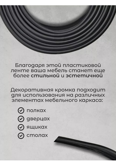 Kronkın 16mm Ldsp İçin Pvc 3m Kenar Bantlı Mobilya Kenarı 229559758 Wenge