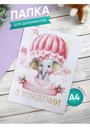 Simaland Doğum Bilgisi Dosyası 215165791