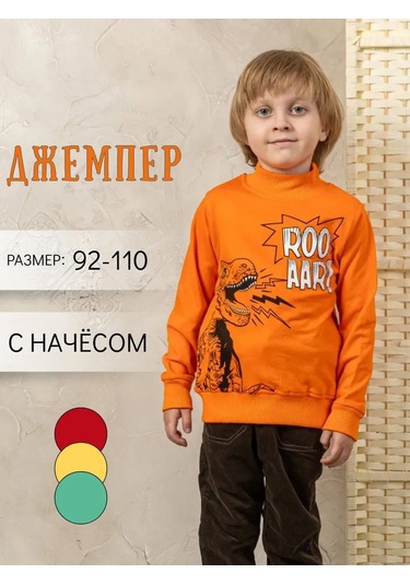 M-bimbo İç Kısmı Yumuşak Çocuk Kazak 178003634 Turuncu