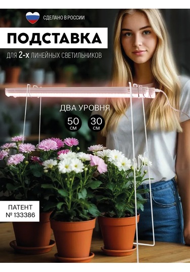 Garden Show Fitolambalı İçin Stand 2 Seviyeli 30/50 Cm Çift 134384525 Diğer