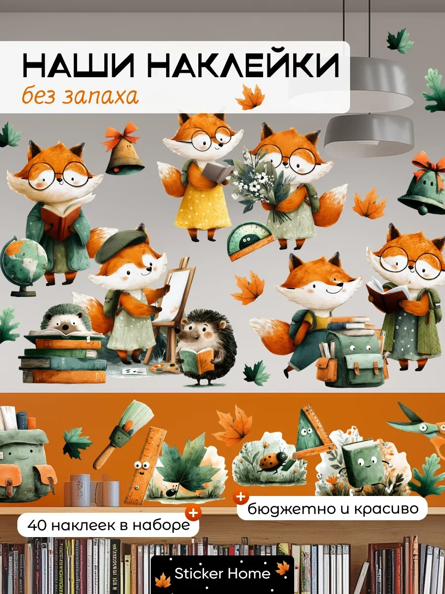 Sticker Home Okul İçin Füzen Desenli Duvar Çıkartmaları 451212865 Turuncu