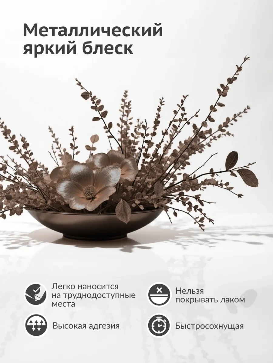 Kudo Metalik Aerosol Boya, Hızlı Kuruyan Bakır 468208937