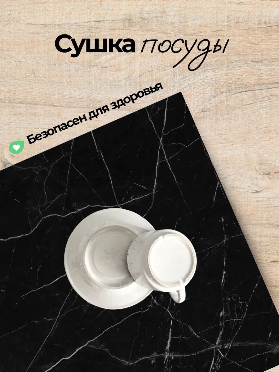 Av&home Nano Bulaşık Kurutma Matı 415216168 Siyah Mermer