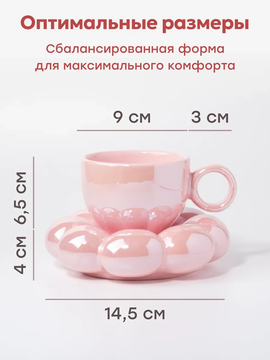 Rodori Hediye Çay Takımı: Bulut İçecek Kabı Ve Tabak Seti 418103734 Pembe