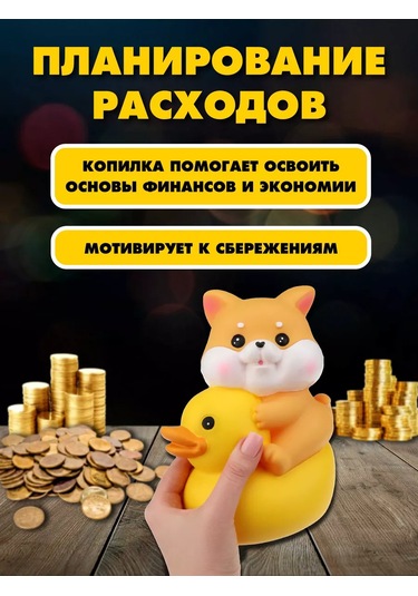 Mıland Çocuklar İçin Madeni Para Kumbarası 21x12 217389755