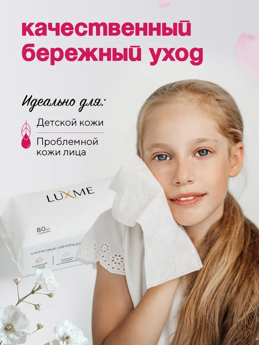 Luxme Tek Kullanımlık Pamuklu Yüz Havluları - 2 Paket 270798997