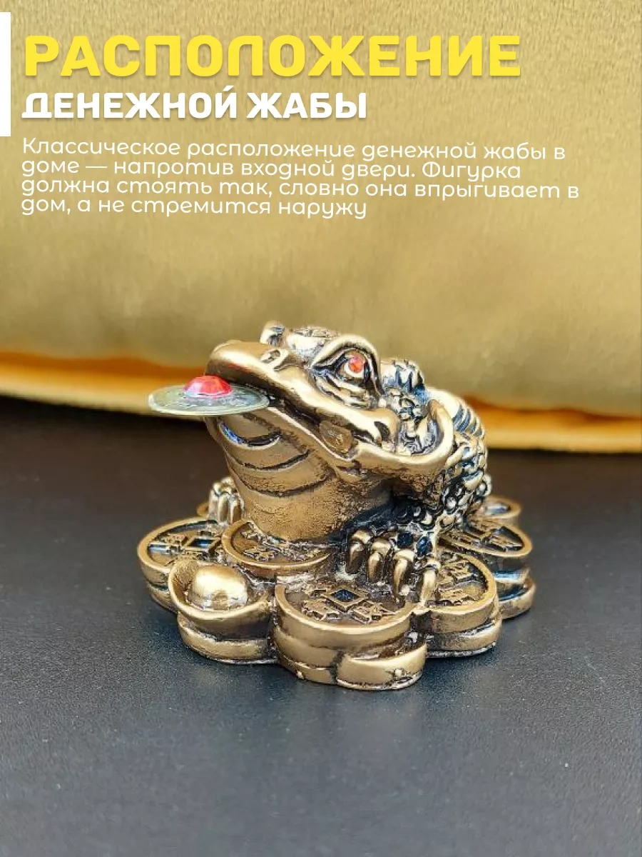 Basket Para Kurbağa Heykelcik, 6 Cm 252200696