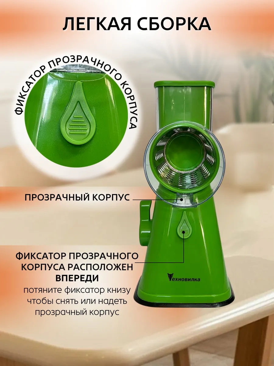 Tehno-vılka Sebze Doğrayıcı Manuel 429059367 Yeşil