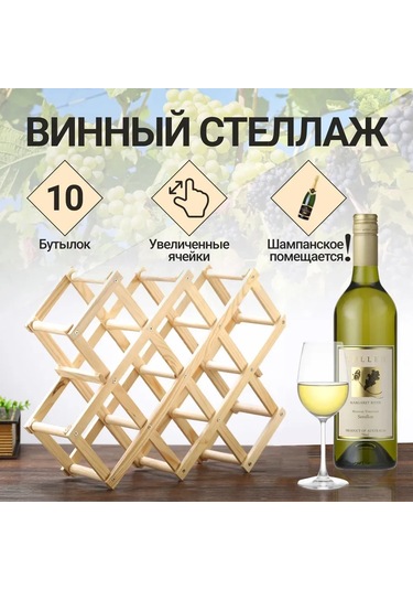 Maiyame Katlanabilir Ahşap Şarap Rafı - 10 Şişe Kapasiteli, Pratik Ve Şık Diğer