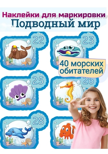 Sprintfox Anaokulu Dolapları İçin Deniz Dünyası Grubundaki Etiketler 146594845 Mavi