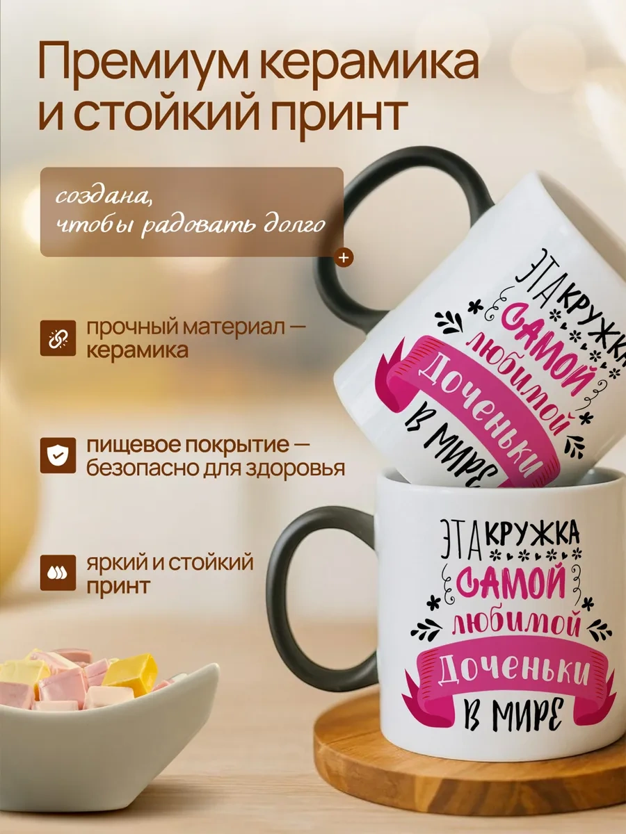 Darı Art Kızına Doğum Günü Hediyesi Kamuflaj Baskılı Komik Kupa 207782685 Siyah