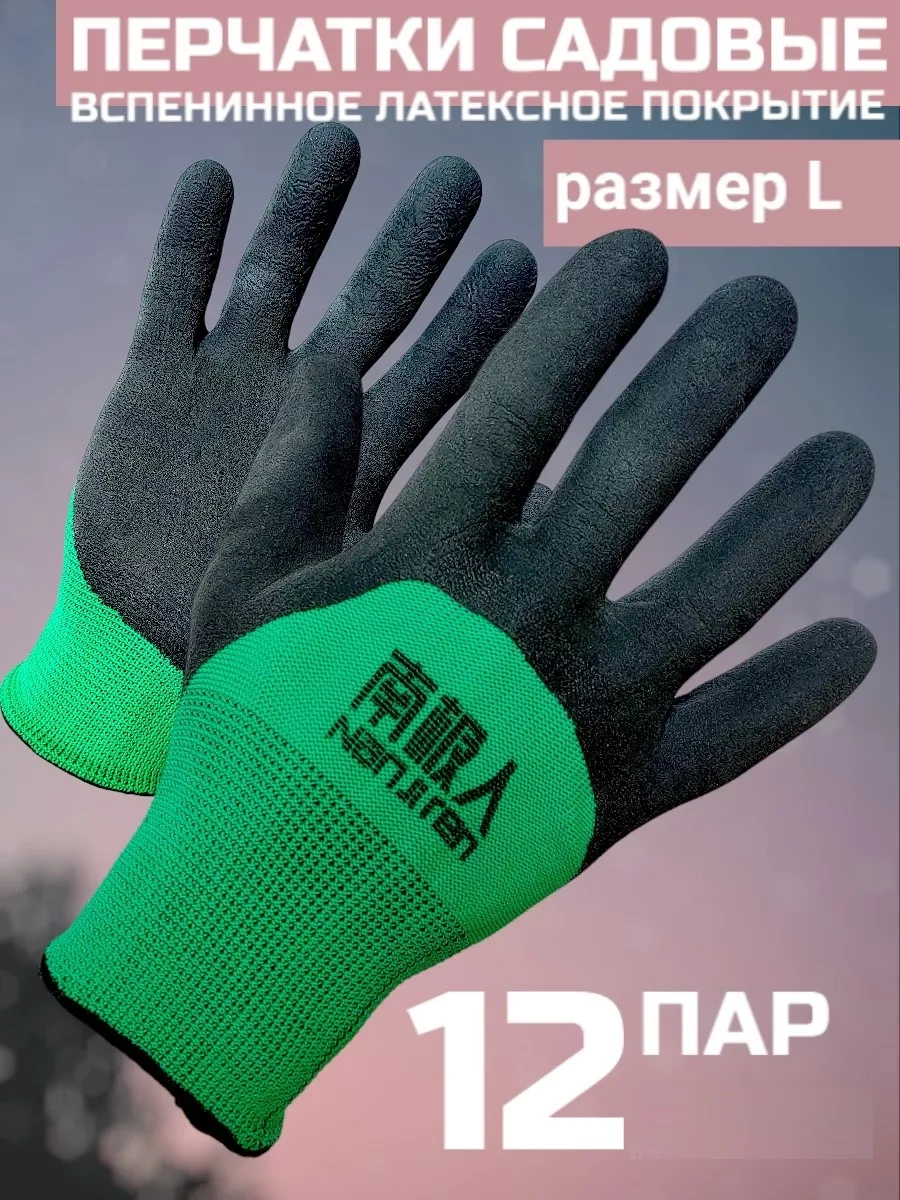 Sptools Kaplamalı Bahçe Eldivenleri 146181729