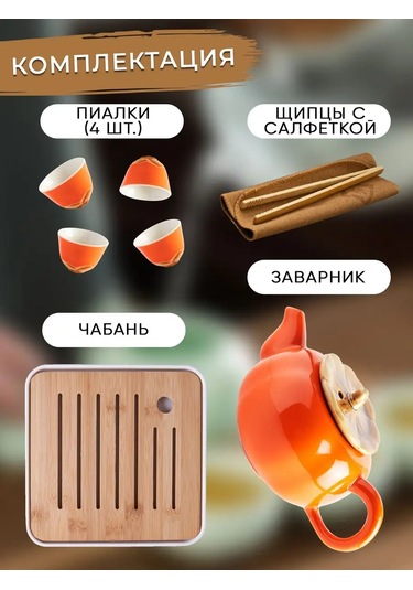 Prof Kuhna Piyallı Çay Seremonisi S 170015302 Turuncu