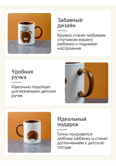 Repast Ayıcık Kupa 400 Ml 12.7x10x10.3 Cm 340677809 Beyaz