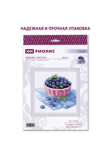 Rıolıs Bahçe Yaban Mersini Ekose Tablo Seti 20x20 2168 178790741