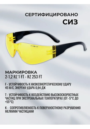 Rosomz Koruyucu Gözlükler Rz-15 Start, İmajlı 133517393