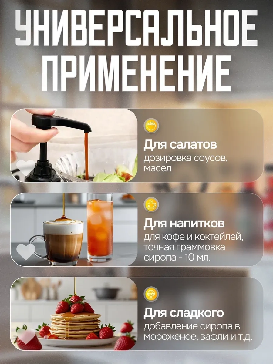 Aleksis Baur 1 Litre Şurup Ve Sos Pompası Dağıtıcısı, 3 Adet 248903307 Siyah