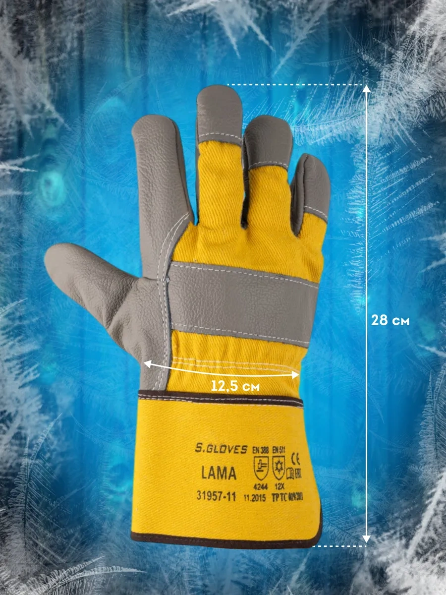 S. Gloves Yalıtımlı İş Eldivenleri 309705284