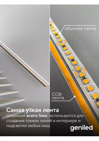 Geniled Cob Led Şerit Soğuk Ip33 24v 320led/m 6000k 3m 249120638 Soğuk Beyaz