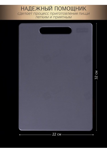 Stef & Marc M Mutfak İçin Plastik Kesme Tahtası, 32x22 Cm 195748408 Koyu Gri