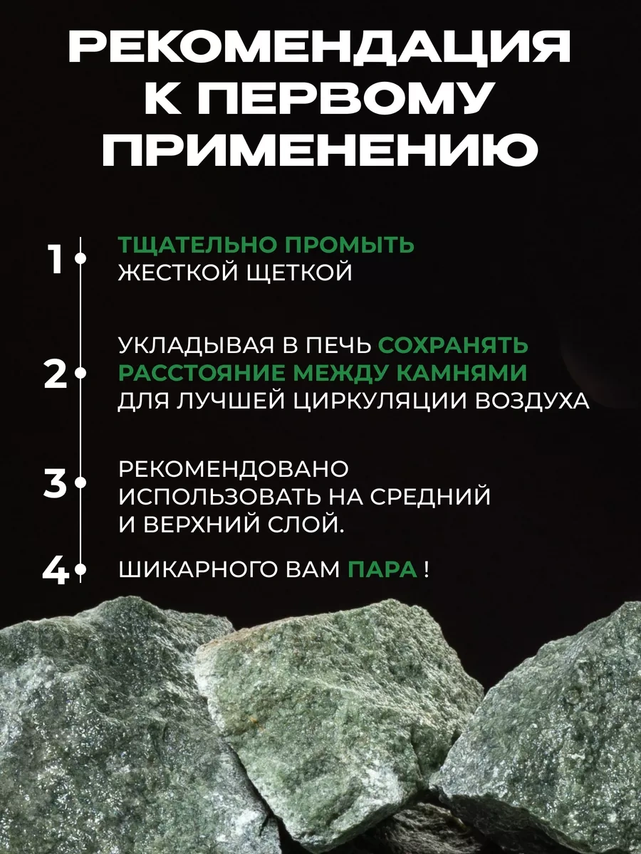 Pravil'nyj Kamen' Yeşil Mermer Kırık Sauna Ve Buhar Odası Taşları 60-90 Mm 10 Kg 180715951