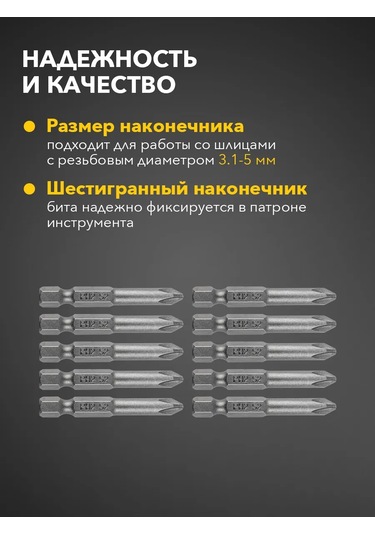 Kranz Ph2 Manyetik Uç, 10'lu Set 306430444